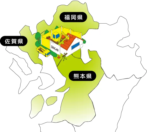 大中環境の対応エリア