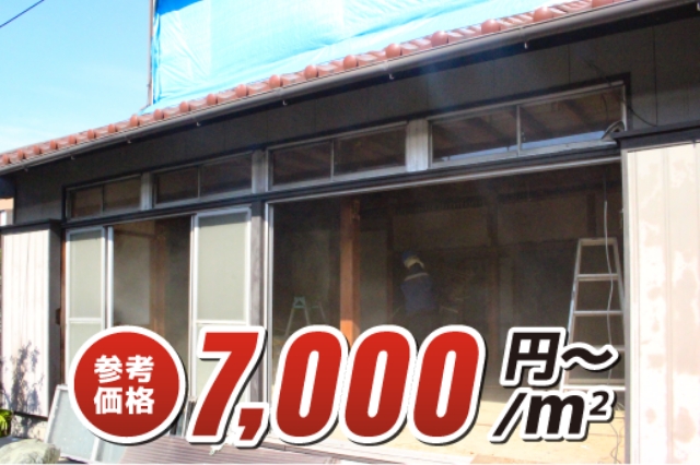 参考価格 4,000円〜/m2