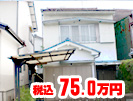 大中環境,施工事例,愛知県愛西市,家屋解体・O様邸