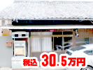 大中環境,施工事例,岐阜県瑞浪市,家屋解体・K様邸